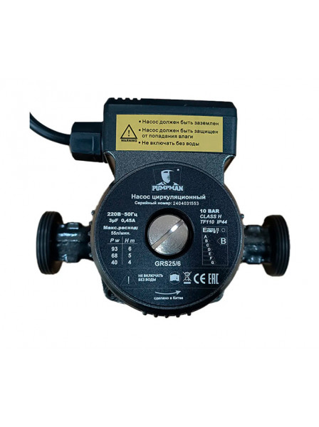Насос циркуляционный для отопления Pumpman GRS25/6-130