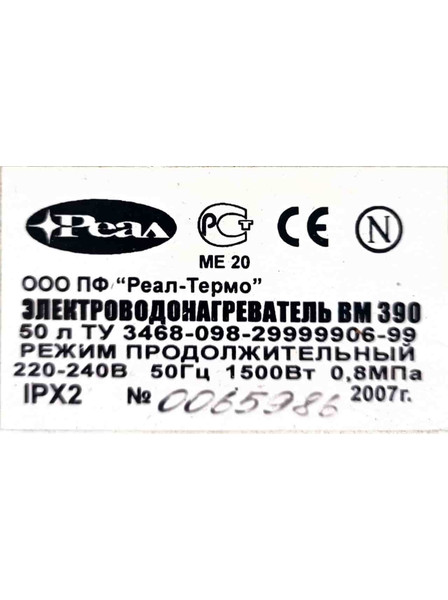 Реал 30л BM 390