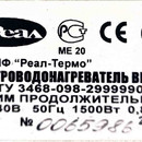  Реал 50л BM 390